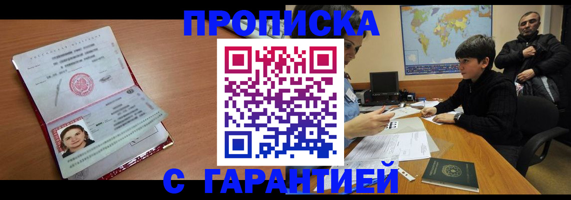 временная регистрация для школы в Сясьстрое