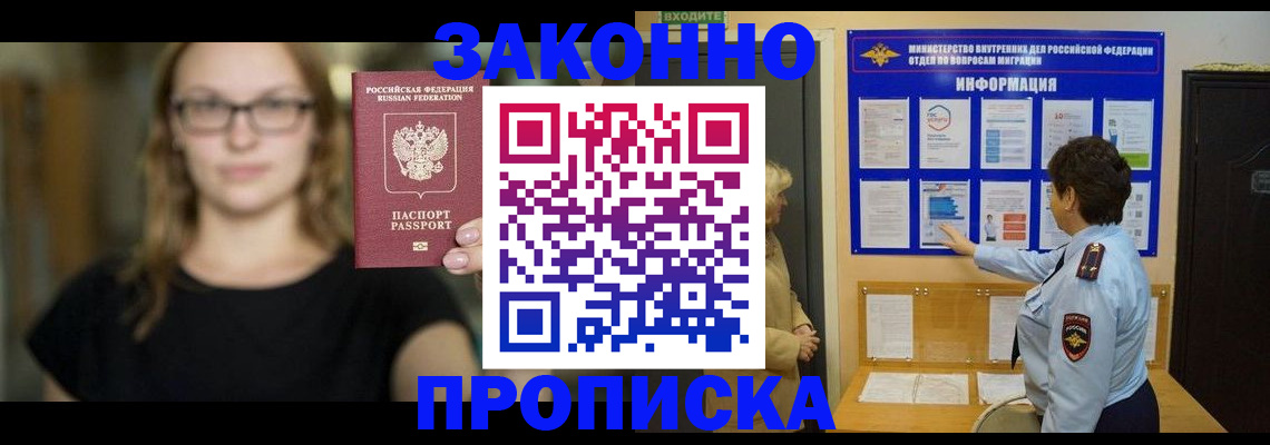 прописка 2025 в Сясьстрое